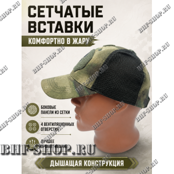Бейсболка тактическая Каратель с сеткой Мос
