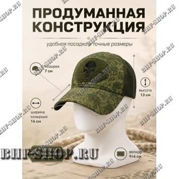 Бейсболка тактическая Каратель с сеткой Пиксель