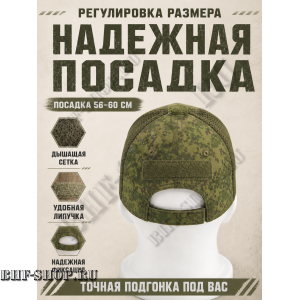 Бейсболка тактическая Каратель с сеткой Пиксель