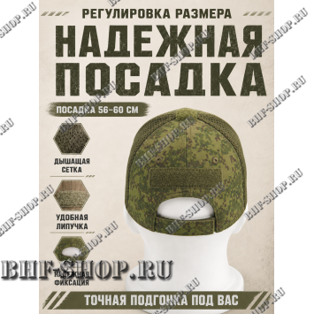 Бейсболка тактическая Каратель с сеткой Пиксель