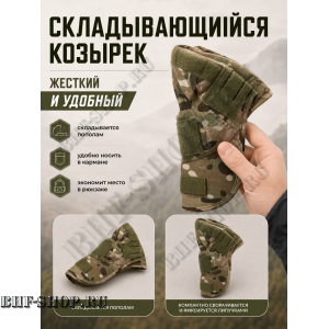 Бейсболка тактическая модифицированная Мультикам