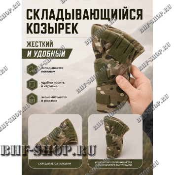 Бейсболка тактическая модифицированная Мультикам
