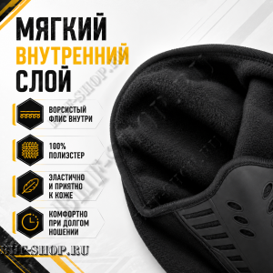Балаклава-маска зимняя утепленная с эластичными вставками Эйр Флоу (AIR Flow) Черный