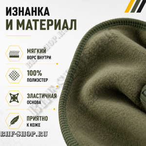 Балаклава-маска зимняя утепленная с эластичными вставками Эйр Флоу (AIR Flow) Олива