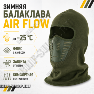 Балаклава-маска зимняя утепленная с эластичными вставками Эйр Флоу (AIR Flow) Олива