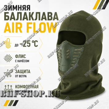 Балаклава-маска зимняя утепленная с эластичными вставками Эйр Флоу (AIR Flow) Олива
