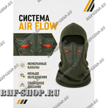 Балаклава-маска зимняя утепленная с эластичными вставками Эйр Флоу (AIR Flow) Олива