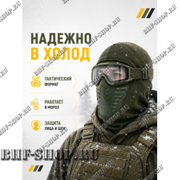 Балаклава-маска зимняя утепленная с эластичными вставками Эйр Флоу (AIR Flow) Олива
