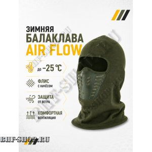Балаклава-маска зимняя утепленная с эластичными вставками Эйр Флоу (AIR Flow) Олива