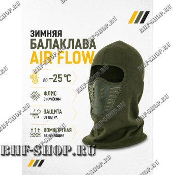 Балаклава-маска зимняя утепленная с эластичными вставками Эйр Флоу (AIR Flow) Олива