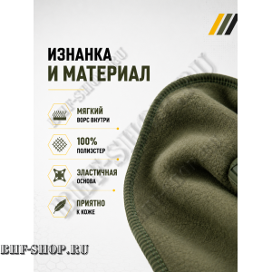 Балаклава-маска зимняя утепленная с эластичными вставками Эйр Флоу (AIR Flow) Олива