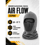 Балаклава-маска зимняя утепленная с эластичными вставками Эйр Флоу (AIR Flow) Серый