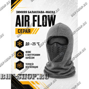 Балаклава-маска зимняя утепленная с эластичными вставками Эйр Флоу (AIR Flow) Серый