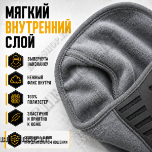 Балаклава-маска зимняя утепленная с эластичными вставками Эйр Флоу (AIR Flow) Серый