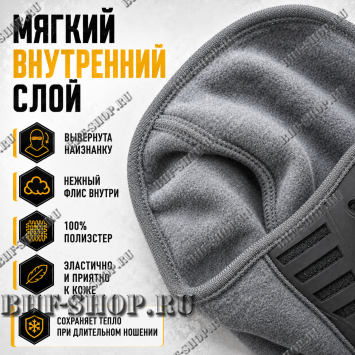 Балаклава-маска зимняя утепленная с эластичными вставками Эйр Флоу (AIR Flow) Серый