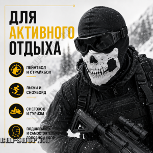 Балаклава-маска вискозная Череп