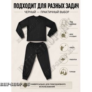 Белье нательное Великан тонкое Черное