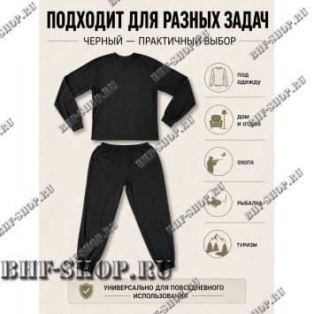 Белье нательное Великан тонкое Черное