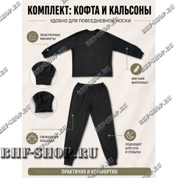 Белье нательное Великан тонкое Черное