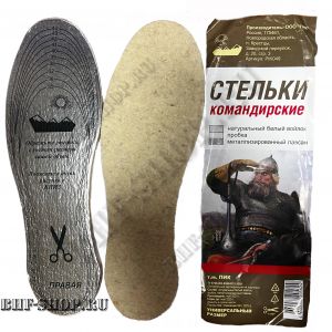 Стельки Командирские натуральные
