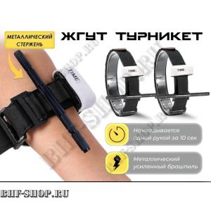 Жгут-турникет кровоостанавливающий металлический