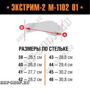 Тактические берцы Армада ЭКСТРИМ-2 М-1102 О