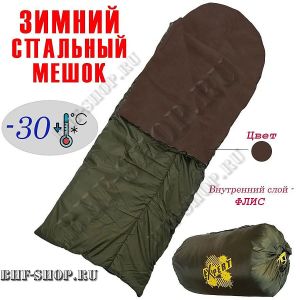 Спальный мешок EXPERT с подголовником -30°
