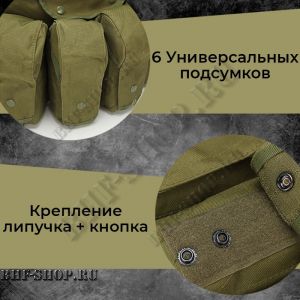 Тактическая поясная разгрузочная система 6 отделений YL-6770 Олива