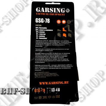 Термоноски Garsing GSG-78