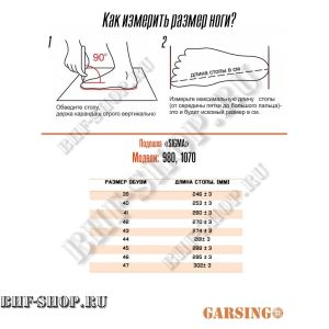 Берцы Гарсинг POLICEMAN 1070