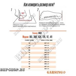 Полуботинки Гарсинг TRAVЕLER 061