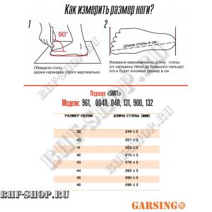 Берцы Гарсинг 248 « FROG FLEECE»