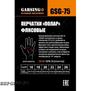 Перчатки тактические флисовые Garsing Gsg-75, Хаки