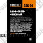 Зимний Баф ( Шарф-труба) флисовый Гарсинг Gsg-74 Черный