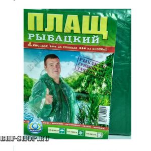 Плащ Рыбацкий на кнопках Зеленый