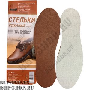 Стельки кожаные двухслойные