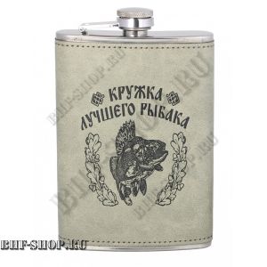 Набор: Нержавеющая фляжка c рюмками "Кружка лучшего рыбака" U-31, 9 Oz