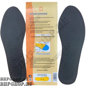 Стельки кожаные с латексом Бежевые