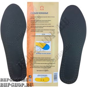 Стельки кожаные с латексом Черные