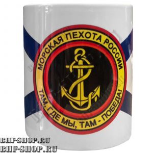 Кружка МОРСКОЙ ПЕХОТЫ РОССИИ
