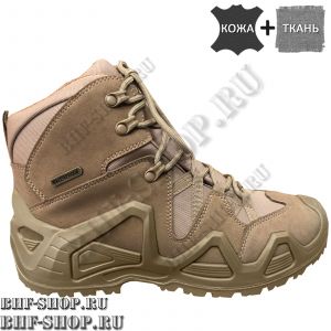 Берцы Гарсинг ALLIGATOR 33 Песок