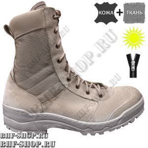 Берцы Гарсинг G.R.O.M. ZIP DESERT 0139 П